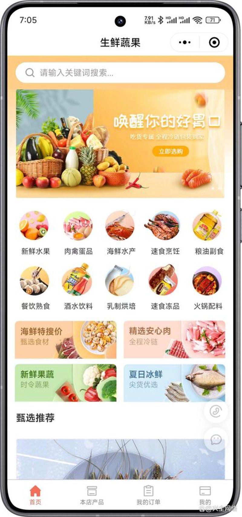 电商行业的广州故事：新机遇与挑战